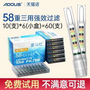 爱斗仕烟嘴过滤器高档正品 一次性粗中细三用香咽焦油香烟过滤嘴
