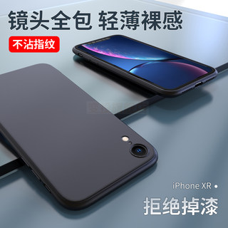 适用苹果XR手机壳iPhonexr磨砂超薄软壳iponexr硅胶iphonxr全包黑色ipxr保护iphonrx套iponexr新款rx男ipxr软