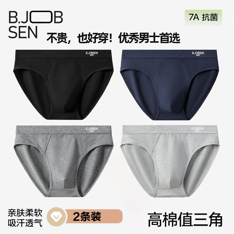 2025新款男柔软亲肤新疆长绒棉吸汗透气性感高弹不夹臀三角内裤潮