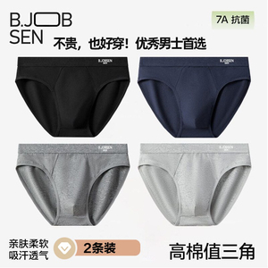2025新款男柔软亲肤新疆长绒棉吸汗透气性感高弹不夹臀三角内裤潮