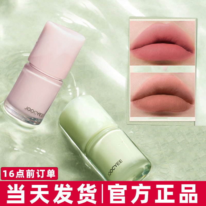 Joocyee酵色口红C06多用唇霜雾面哑光唇釉女小众品牌正品显白C21