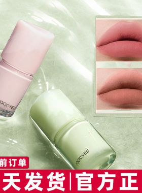 Joocyee酵色口红C06多用唇霜雾面哑光唇釉女小众品牌正品显白C21