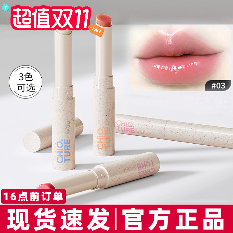 稚优泉润唇膏保湿滋润口红有色唇膏变色无色唇部打底唇霜补水淡纹