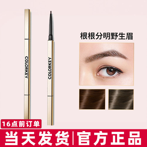 【两只立减●正品保证】极细眉笔