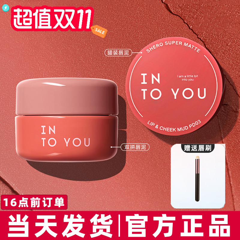 【官方正品●两只立减】罐装唇泥