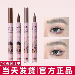 FLORTTE/花洛莉亚怪美莉亚刀锋水眉笔分叉式四叉防水顺滑不易脱色