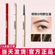 colorkey珂拉琪眉笔小金筷极细持久防水不易脱色初学者根根分明