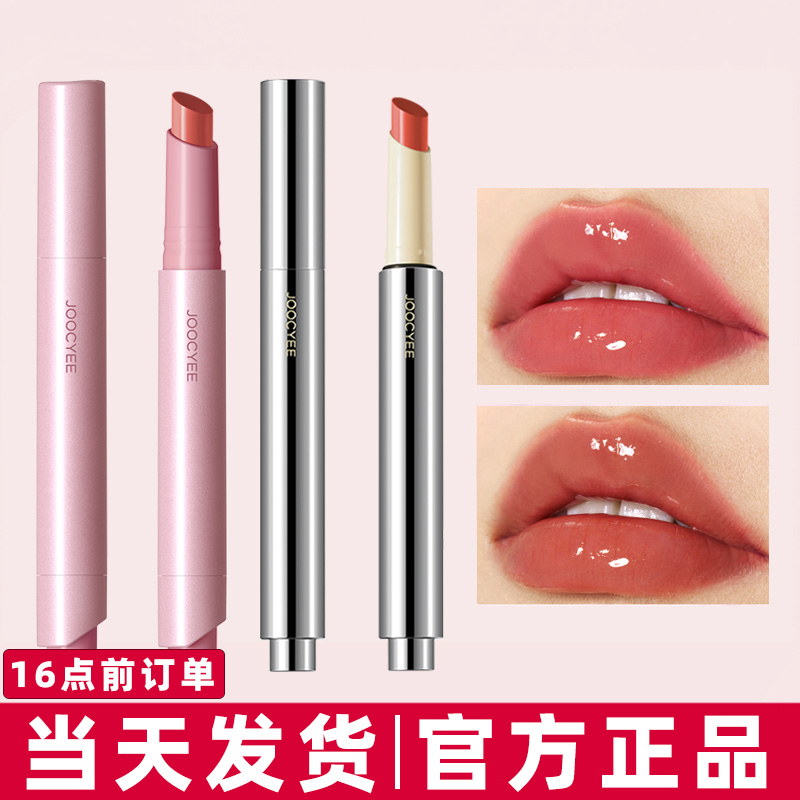 【官方正品●现货速发】固体唇蜜