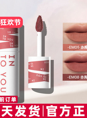 【正品保证●现货速发】哑光唇泥
