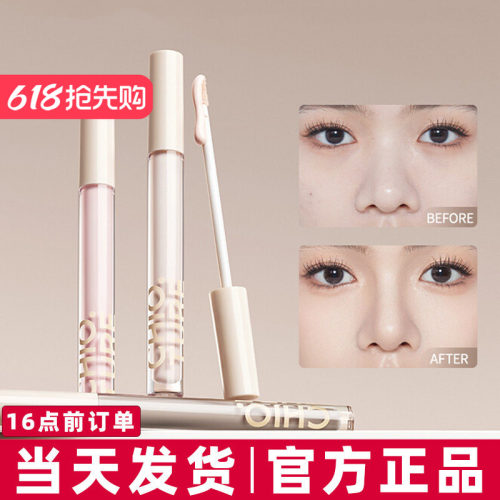【官方正品●现货速发】修容提亮