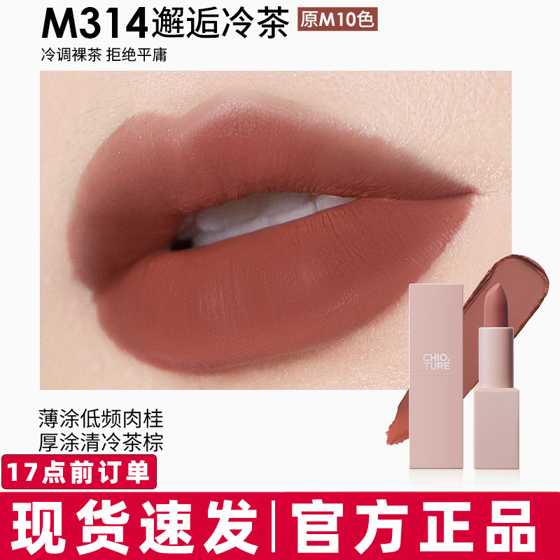 【官方正品●现货速发】方管口红