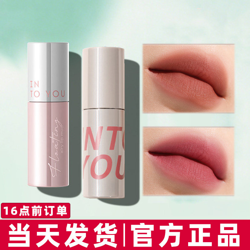 【正品保证●现货速发】空气唇泥图片