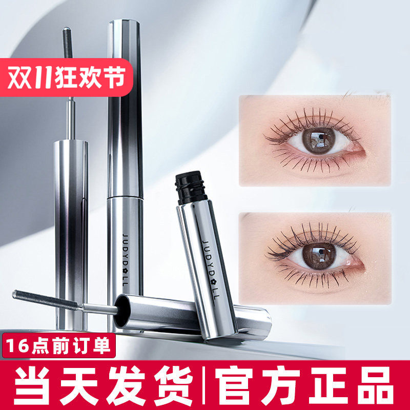Judydoll橘朵钢管睫毛膏女正品防水纤长不晕染黑色棕色卷翘防汗