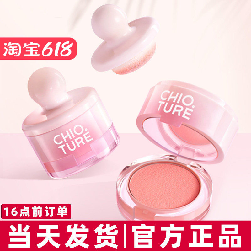 稚优泉腮红泥腮红膏2025新款爆款正品哑光裸妆自然持久定妆防水