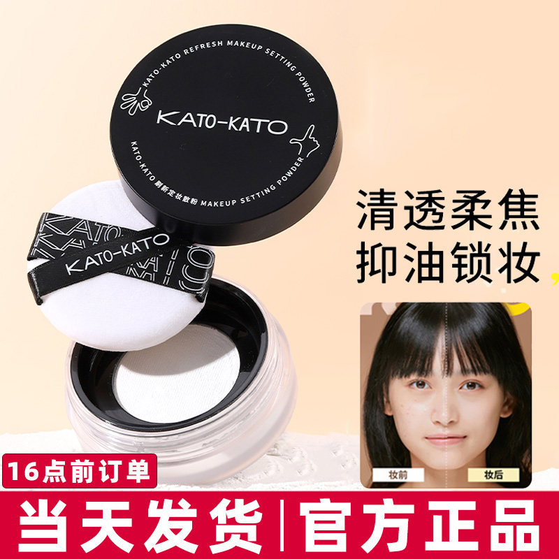 【正品保证●现货速发】正品散粉图片