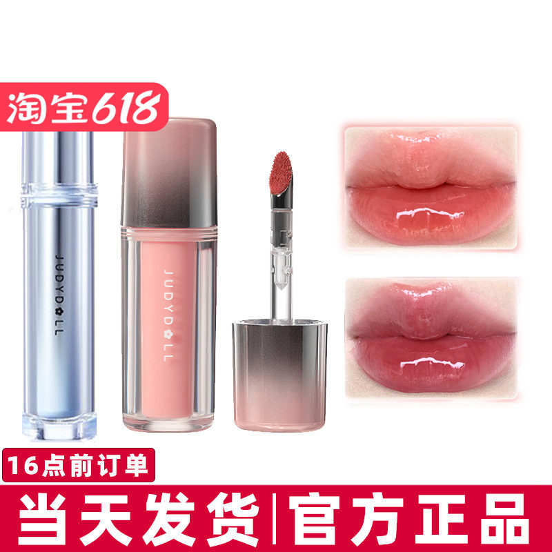 Judydoll橘朵镜面水光唇露冰熨斗唇釉juduo学生平价口红小众品牌