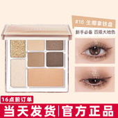 judydoll橘朵玩趣七巧眼影盘16生椰拿铁大地色哑光初学者不易脱妆