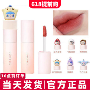 橘朵唇泥judydoll小奶泥唇釉官方正品 豆沙色口红女小众品牌P04P02