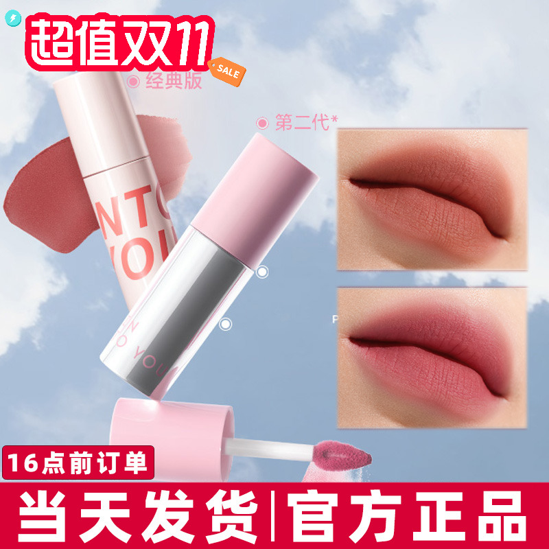 【官方正品●现货速发】空气唇泥
