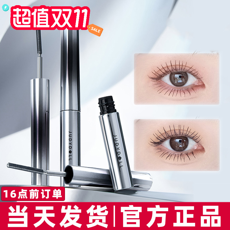 【官方正品●现货速发】睫毛膏