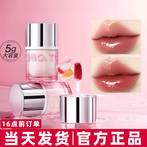【品牌授权●官方正品】正品唇釉