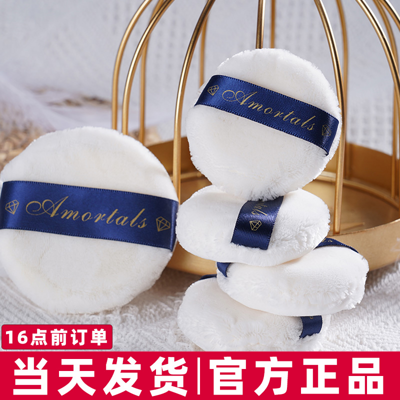 尔木萄散粉扑植绒定妆粉扑粉饼两枚官方正品散粉蜜粉扑不易吃粉女