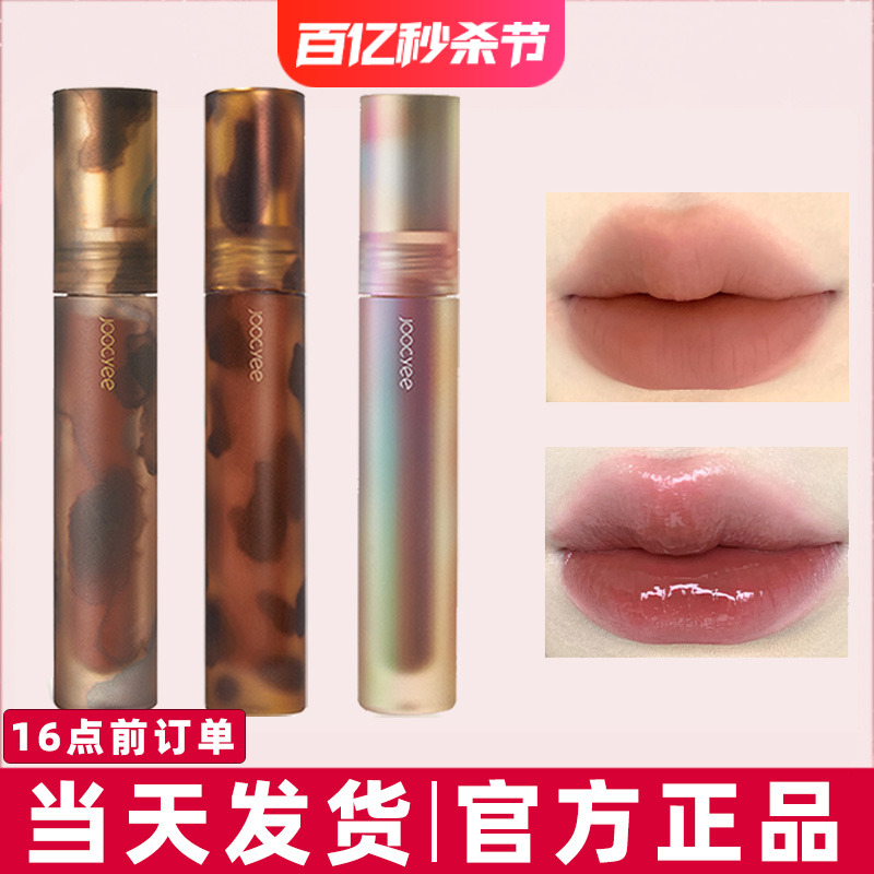 【官方正品●两只减10】酵色唇釉