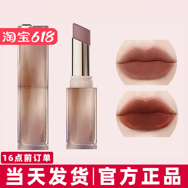 Joocyee酵色粉雾口红117/121失焦桃木哑光秋冬显白小众品牌正品女