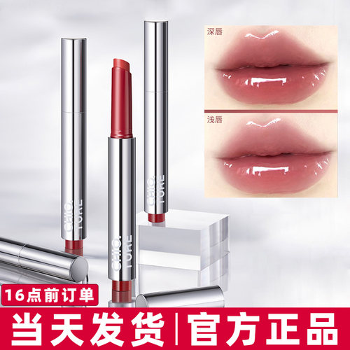 【官方正品●两只立减】固体唇蜜