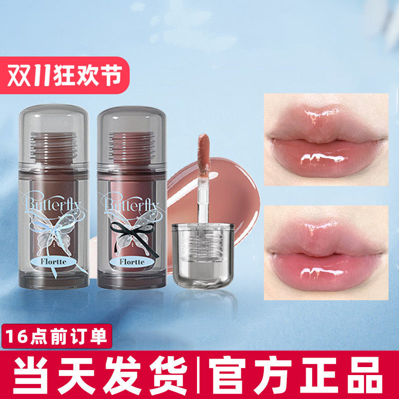 清仓FLORTTE/花洛莉亚唇部精华蜜滋润口红唇釉2025新品女正品