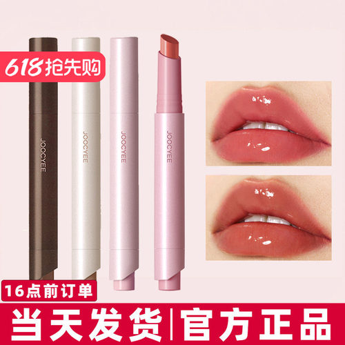 【正品保证●现货速发】固体唇蜜