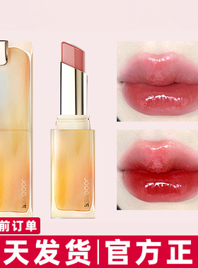 joocyee酵色晶冻口红女514冻顶红茶正品唇冻显白小众品牌学生525
