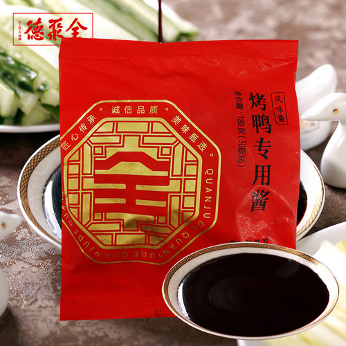 烤鸭专用酱全聚德甜面酱