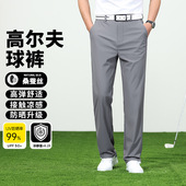 男裤 男户外薄款 透气裤 子男golf服装 男 夏季 男运动球裤 高尔夫长裤