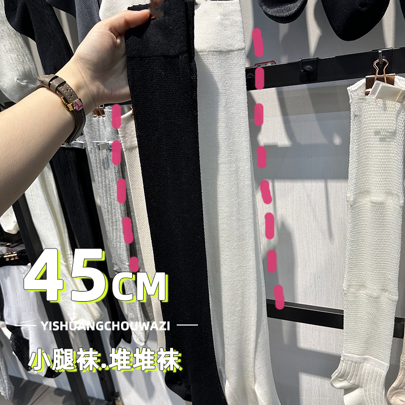 过膝袜透气轻薄搭配网眼氛围感