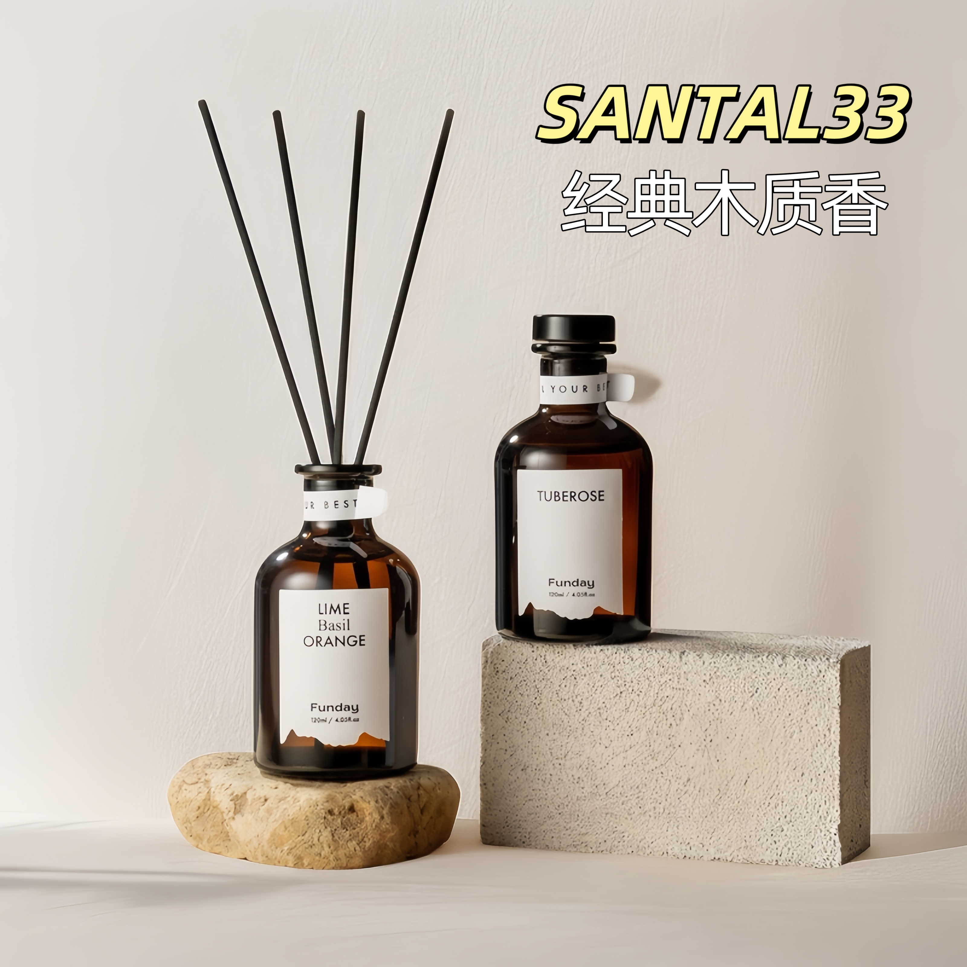 SANTAL33香水调香氛精油33号檀香家居摆件装饰空气清新无火香薰