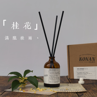 桂花无火香薰家用室内藤条扩香持久留香花香调卧室酒店民宿小众