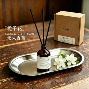 『纯纯 栀子花』KONAN无火香薰礼盒藤条香薰室内小众高级香氛
