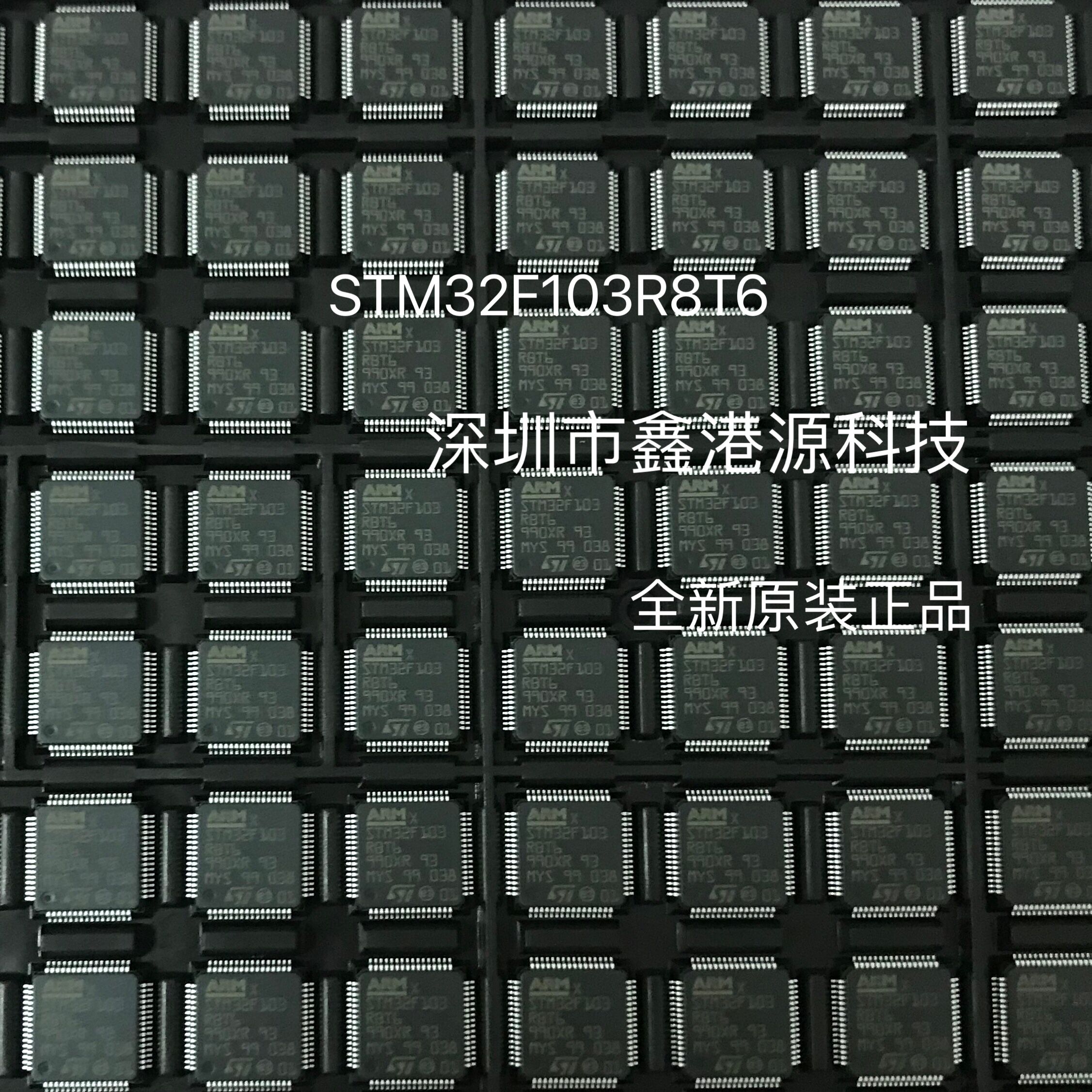 STM32F103R8T6 ARM微控制器 - MCU封装LQFP-64原装现货实单请详询