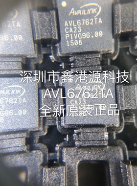 AVL6762TA 芯片 封装QFN48全新进口原装现货实单请详细咨询