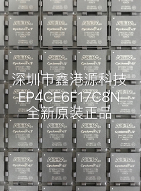 EP4CE6F17C8N 封装FBGA256 全新进口原装现货 实单请详询