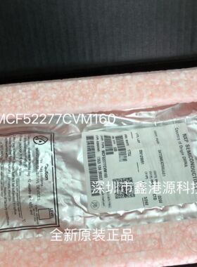 MCF52277CVM160微处理器 -MPU封装BGA全新进口原装现货实单请详询