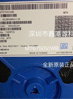 MT6750V/WB MTK/芯片R0HS封装BGA全新进口原装现货实单请详询