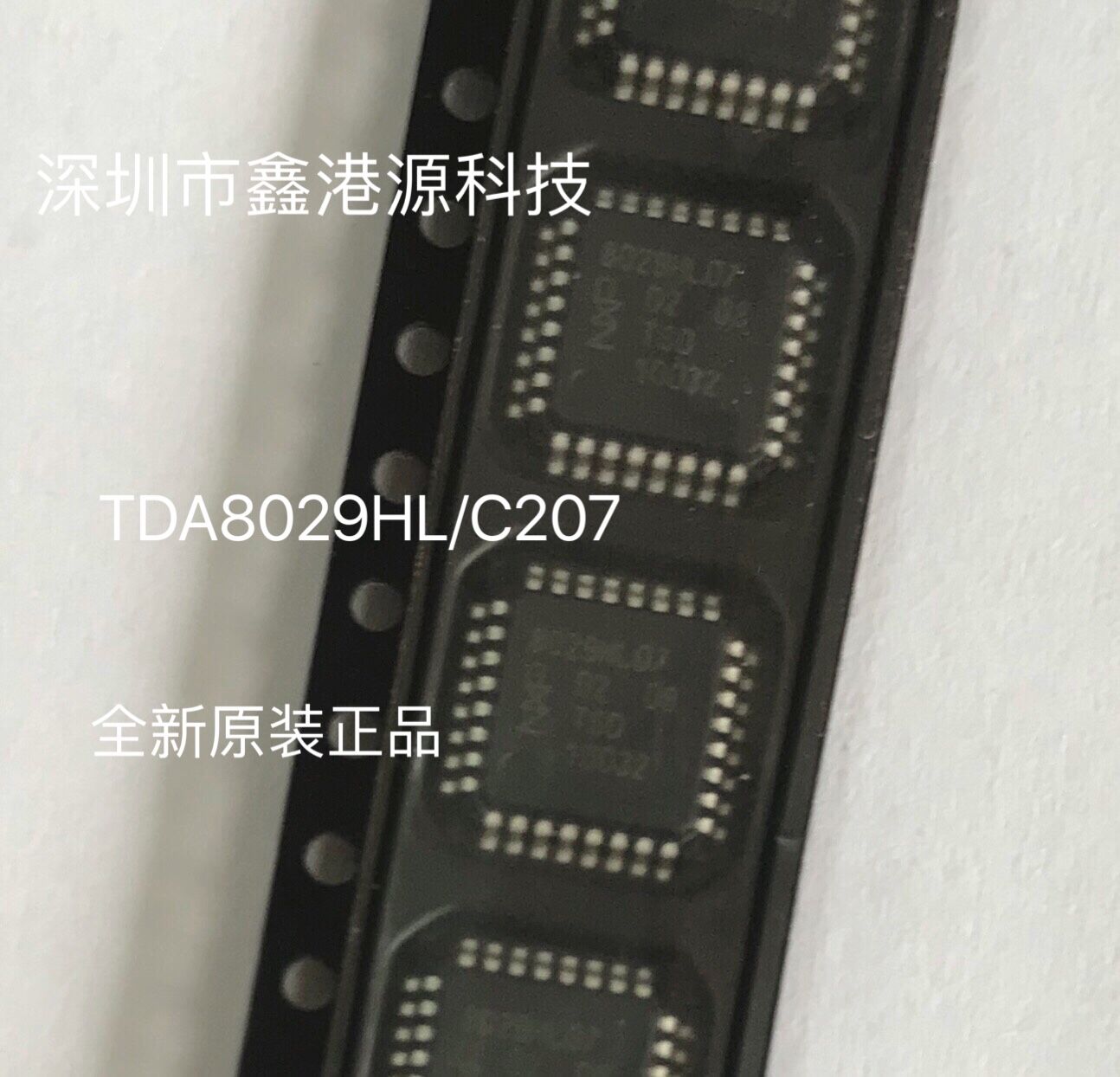 TDA8029HL/C207 NXP/恩智浦封装QFP全新进口原装现货 实单请详询