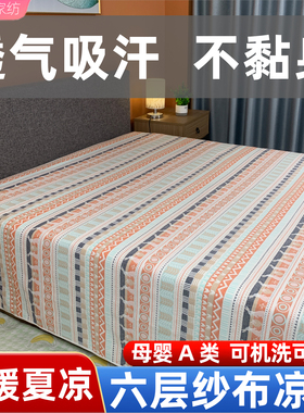 2026新款六层纱布软凉席纯棉凉感床单床盖非雅赞软席替冰丝凉席