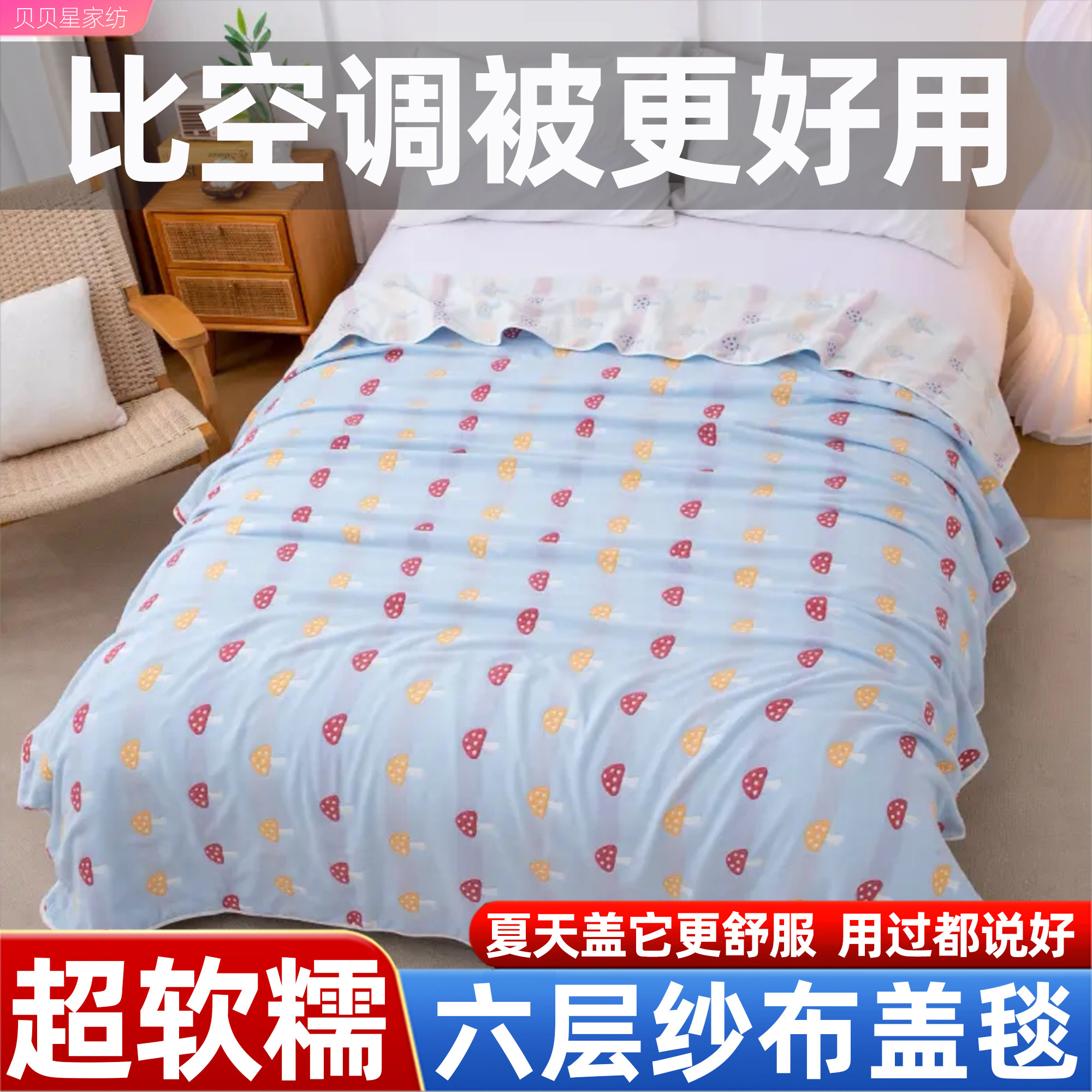 六层纯棉纱布盖毯空调被母婴a类