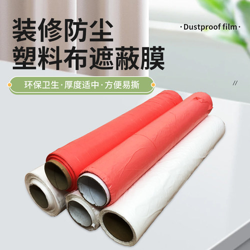 红色乳白色防尘膜大纸管方便铺设