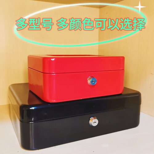 小箱子手提防火小型钥匙保险箱