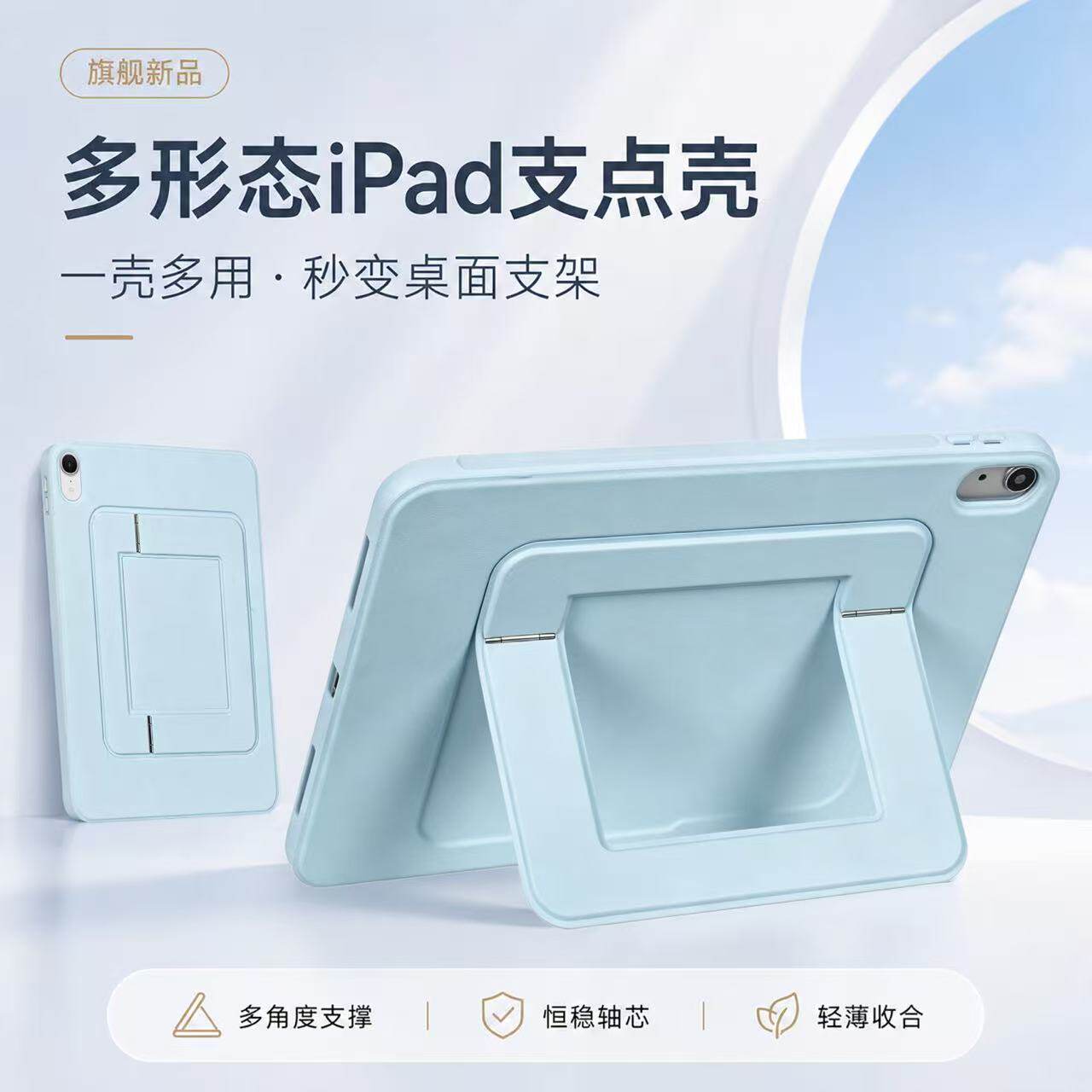 ins实色ipad支点 支架壳2025pro11平板a16/10代皮革保护套7代10.2无盖新款mini8/7稳固角度支撑ipad11保护壳
