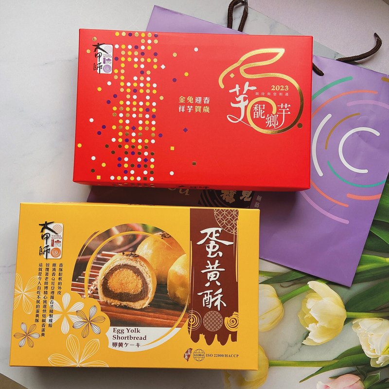 台湾流心奶黄蛋黄酥立祥大甲师流心酥珍珠沐芋乳8入糕点春节送礼